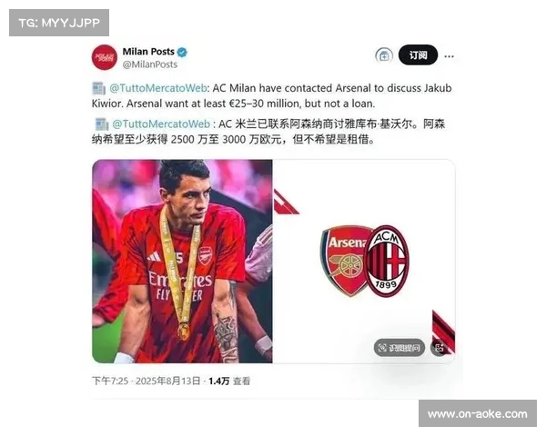 阿森纳后卫基维奥尔并非米兰引援目标 俱乐部未考虑引进 阿森纳后卫基维奥尔并非米兰引援目标 俱乐部未考虑引进